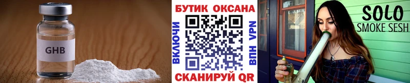 БУТИРАТ бутандиол  Кропоткин 
