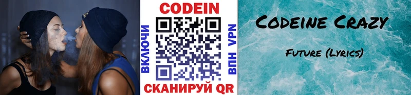 дарнет шоп  kraken ONION  Codein Purple Drank  Кропоткин 