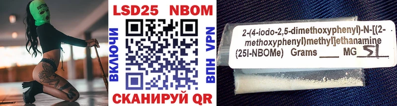 Марки 25I-NBOMe 1,5мг Кропоткин